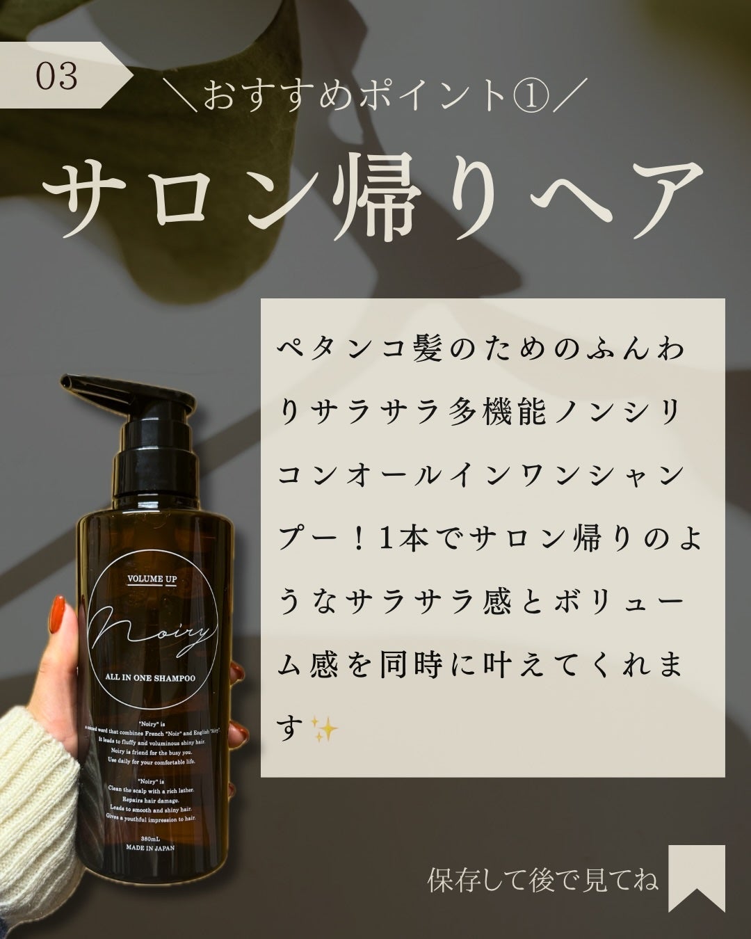 オールインワンシャンプー/noiry/市販シャンプーを使ったクチコミ(4枚目)