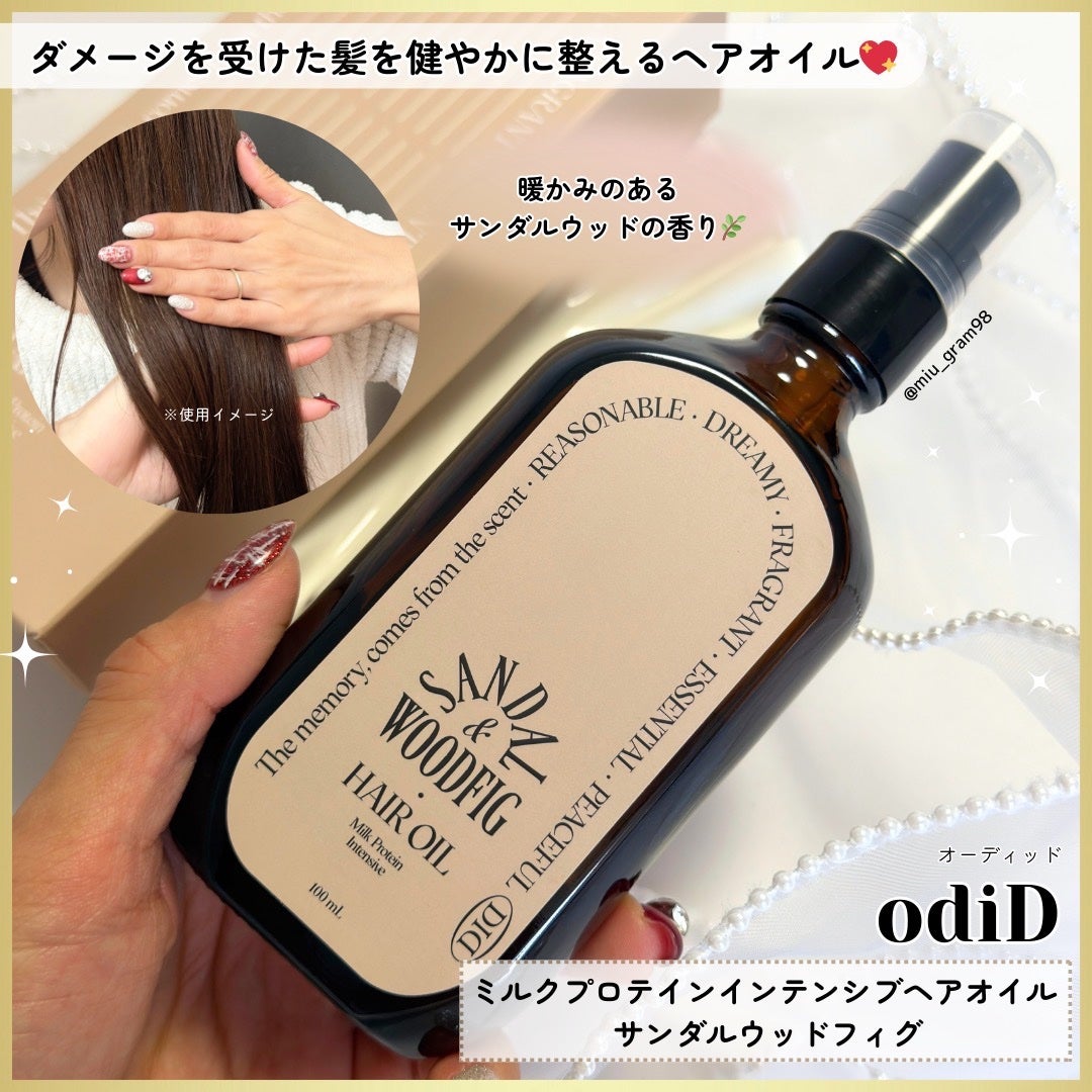 ミルクプロテインインテンシブヘアオイル/odiD/ヘアオイルを使ったクチコミ(1枚目)