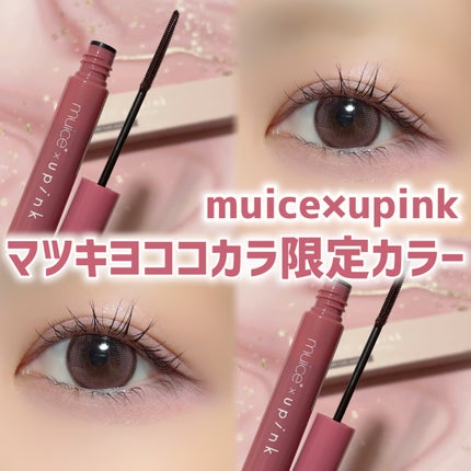 フェアリーカールマスカラ/upink/マスカラを使ったクチコミ(1枚目)