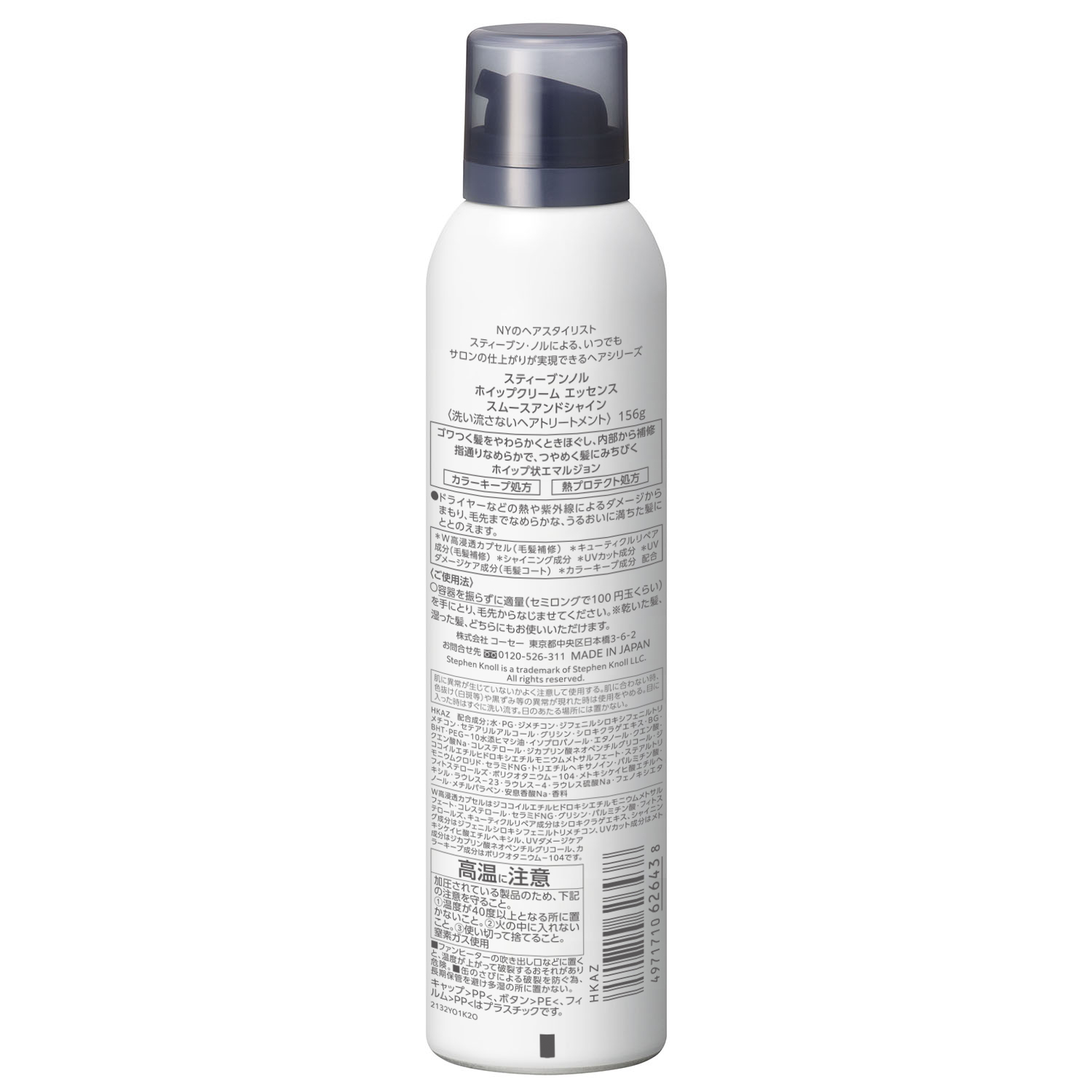 ホイップクリーム エッセンス スムースアンドシャイン 156g(限定増量品)