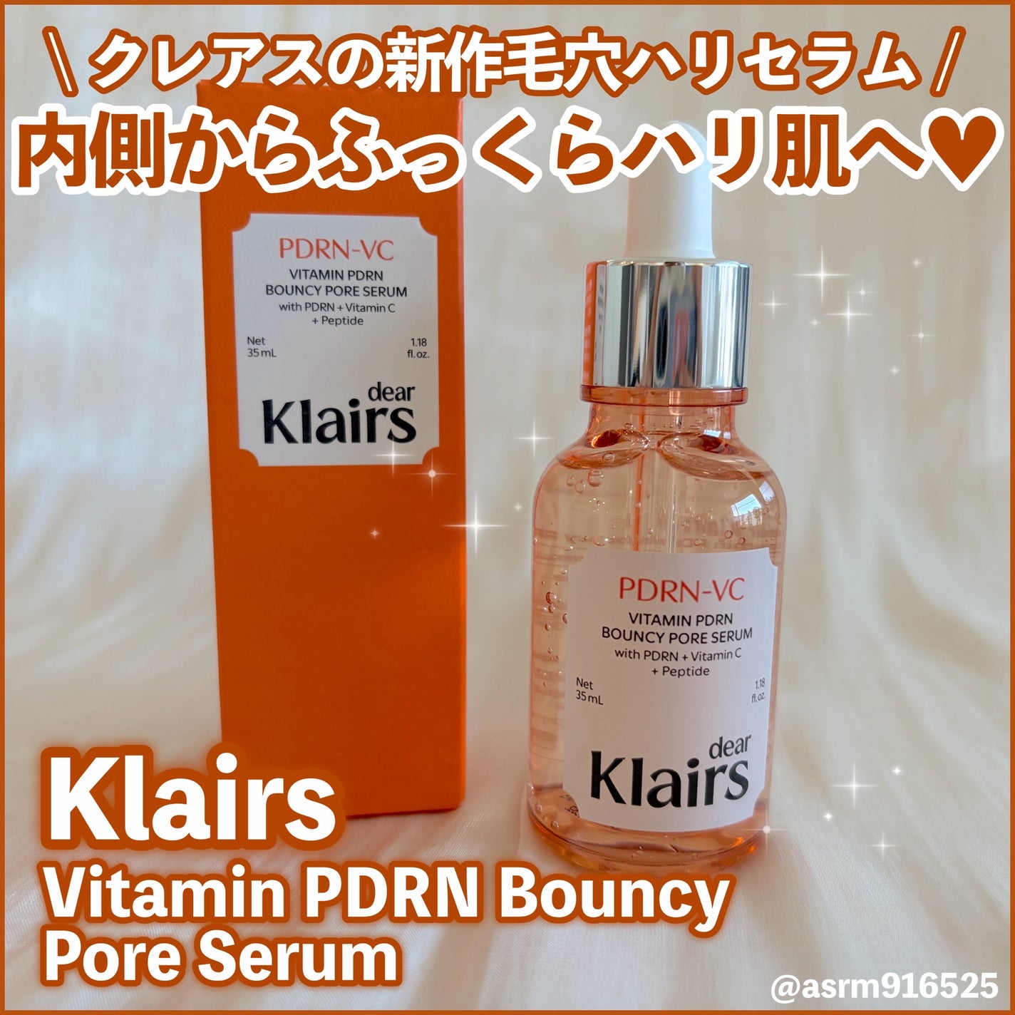 PDRNビタペプチド毛穴リペアセラム/Klairs/美容液を使ったクチコミ(1枚目)