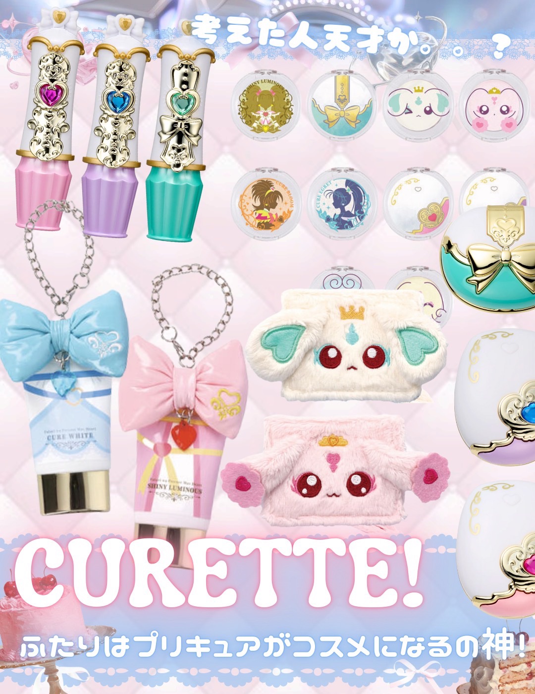 Pretty Holic    Pretty Up Lip   プリティアップリップ/バンダイ/リップケアを使ったクチコミ（1枚目）