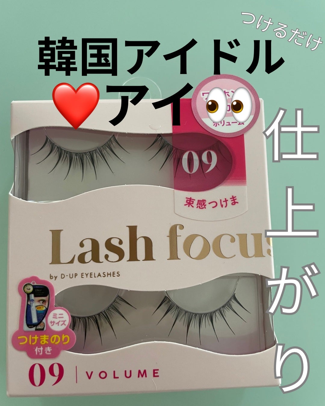 ã©ãã·ã¥ãã©ãŒã«ã¹/D-UP/ã€ããŸã€ãã䜿ã£ãã¯ãã³ãïŒ1æç®ïŒ