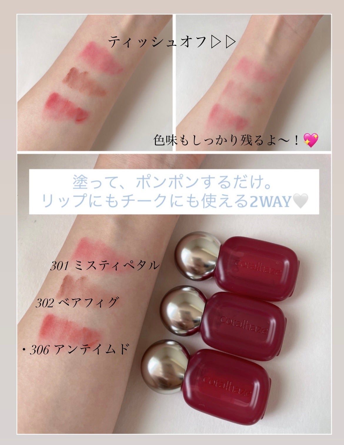ベア ベルベット ティント/Coralhaze/リップティントを使ったクチコミ(3枚目)