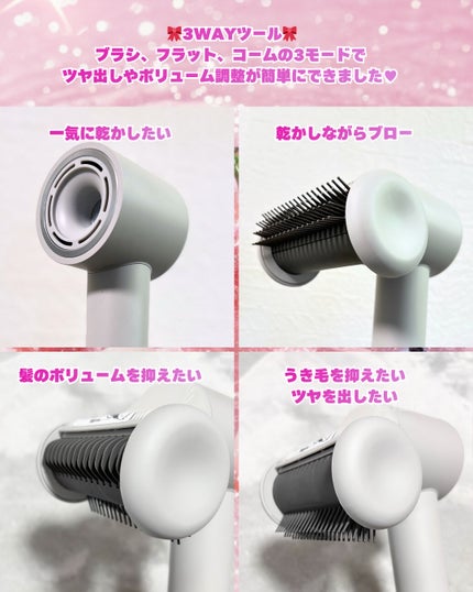 サロニア スムースシャインスマートドライヤー/SALONIA/ドライヤーを使ったクチコミ(2枚目)