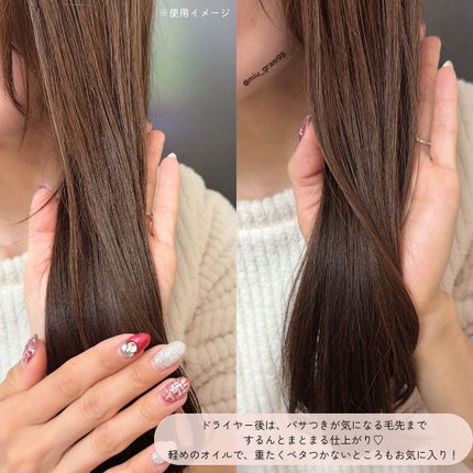 ミルクプロテインインテンシブヘアオイル/odiD/ヘアオイルを使ったクチコミ(4枚目)