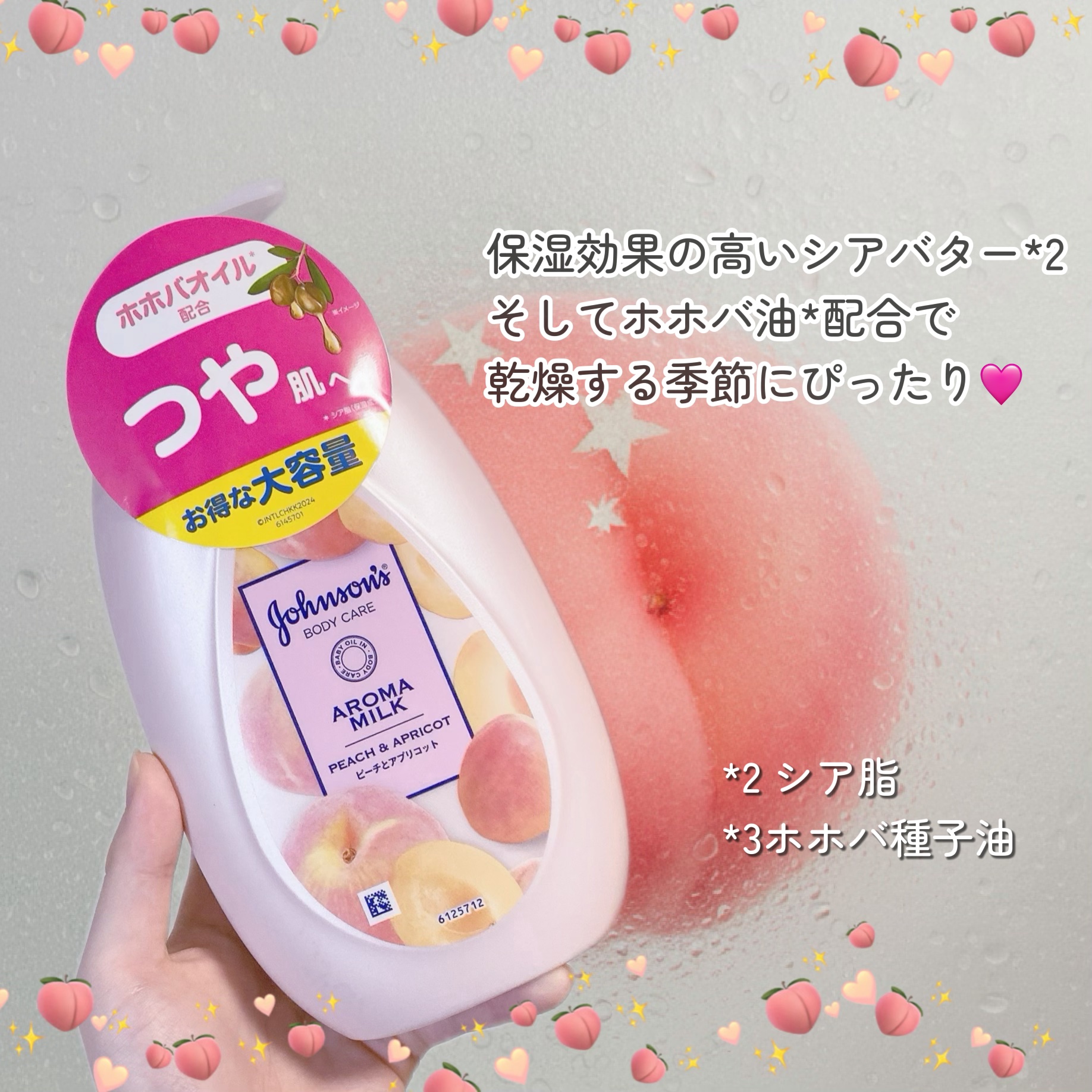 ラスティングモイスチャーアロマミルク/ジョンソン・エンド・ジョンソン/ボディミルクを使ったクチコミ（2枚目）