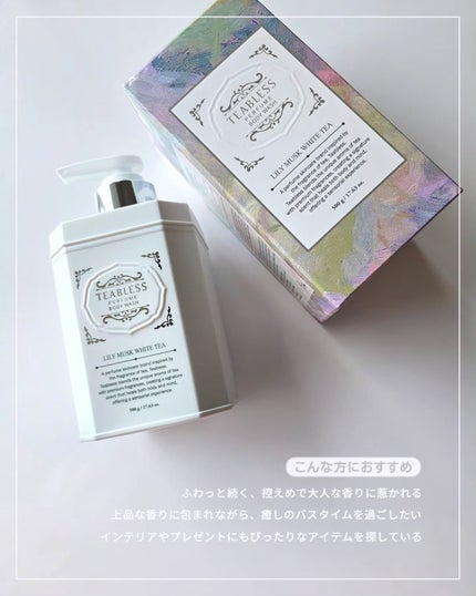 shoco_sme フォロバ on LIPS 「【ムスクと白茶の気配に包まれる上品な香りのご褒美】ーーーーーー..」(4枚目)