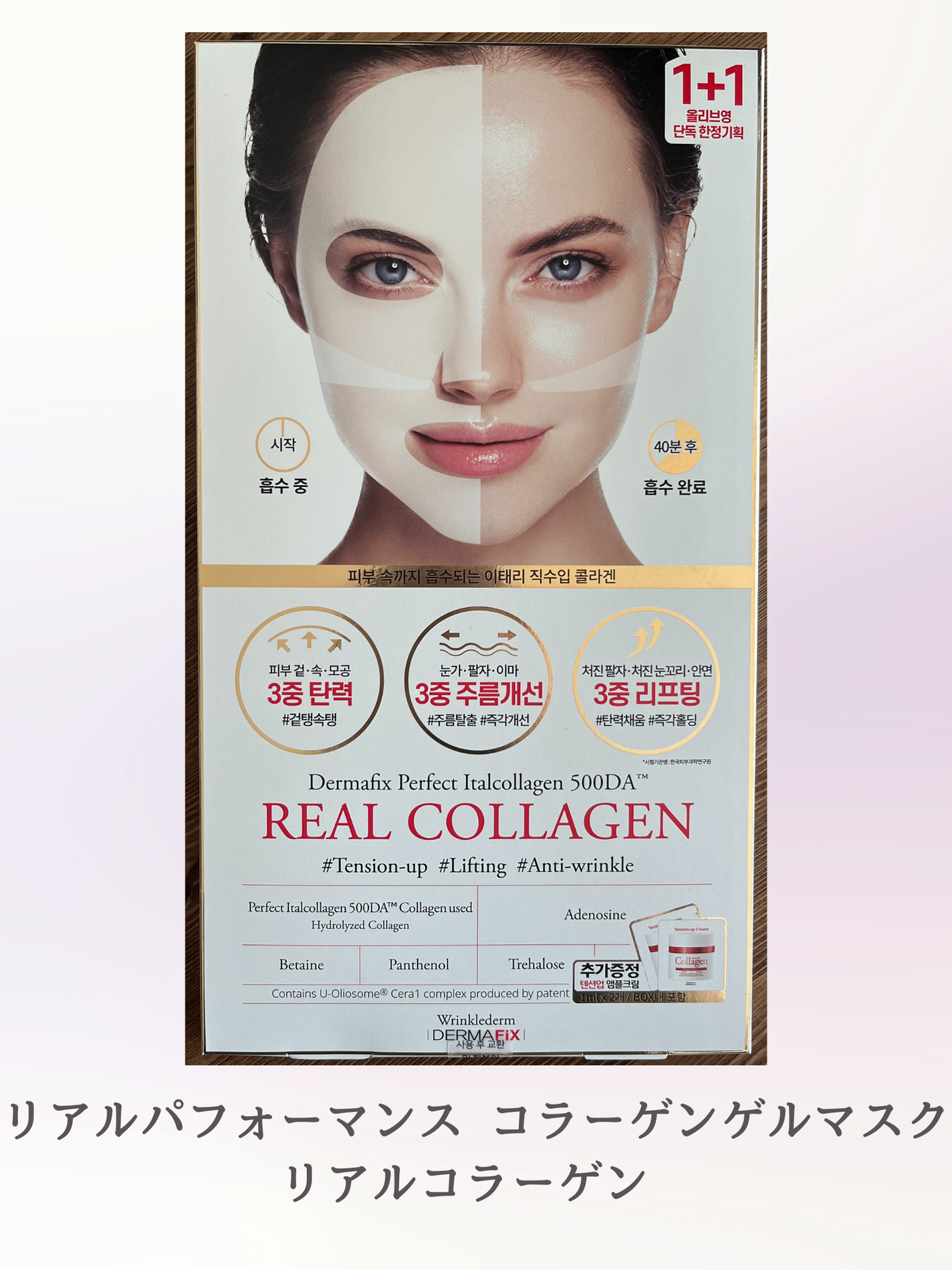 パーフェクト リアル パフォーマンス コラーゲンマスクパック /ダーマフィックス/シートマスク・パックを使ったクチコミ(1枚目)