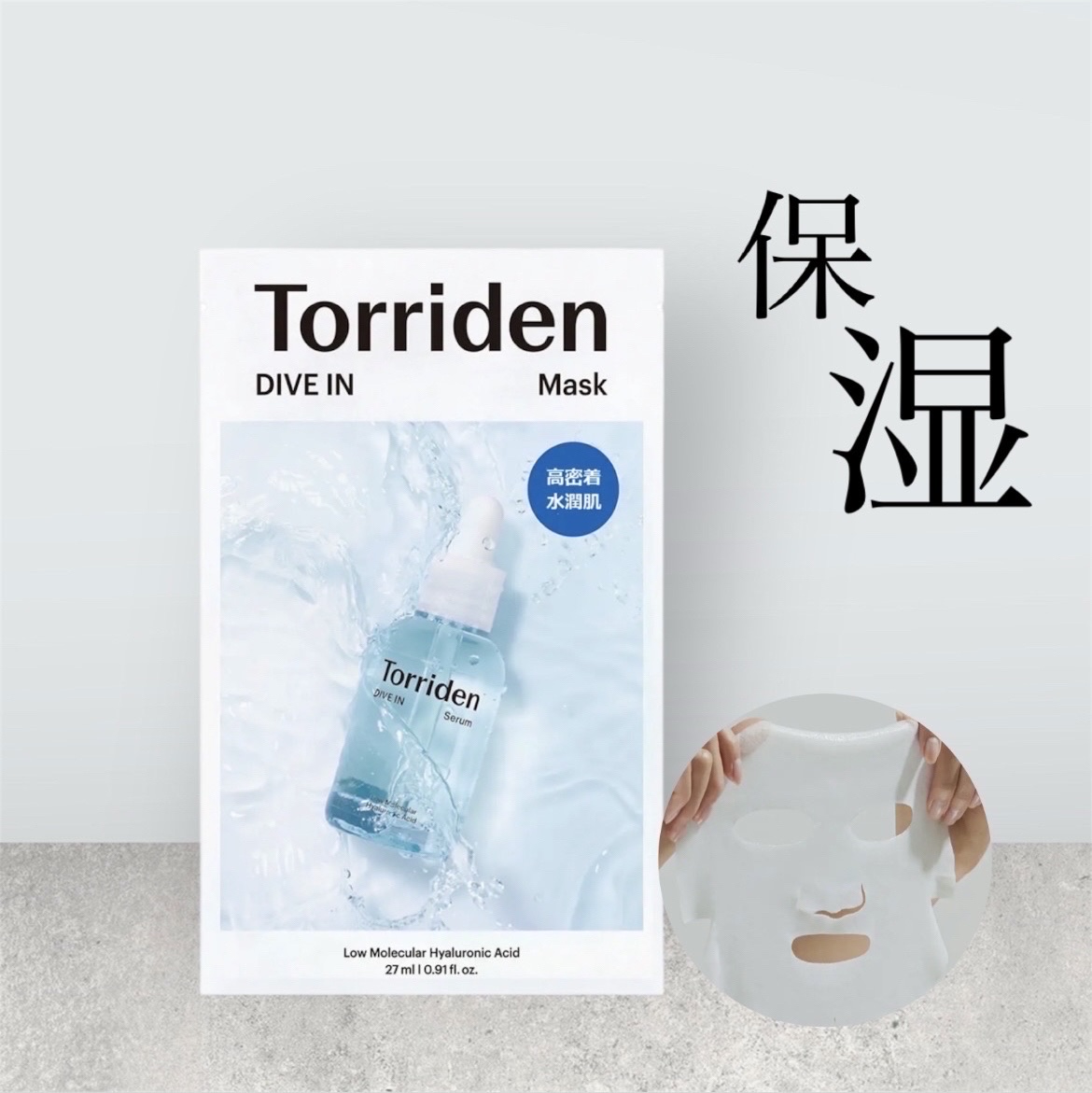 トリデン ダイブインマスクパック/Torriden/シートマスク・パックを使ったクチコミ（1枚目）