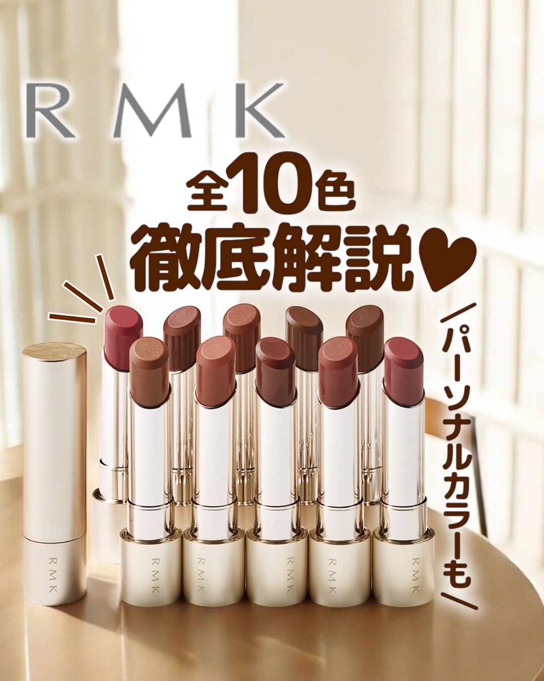 RMK デューイーメルト リップカラー/RMK/口紅を使ったクチコミ（1枚目）