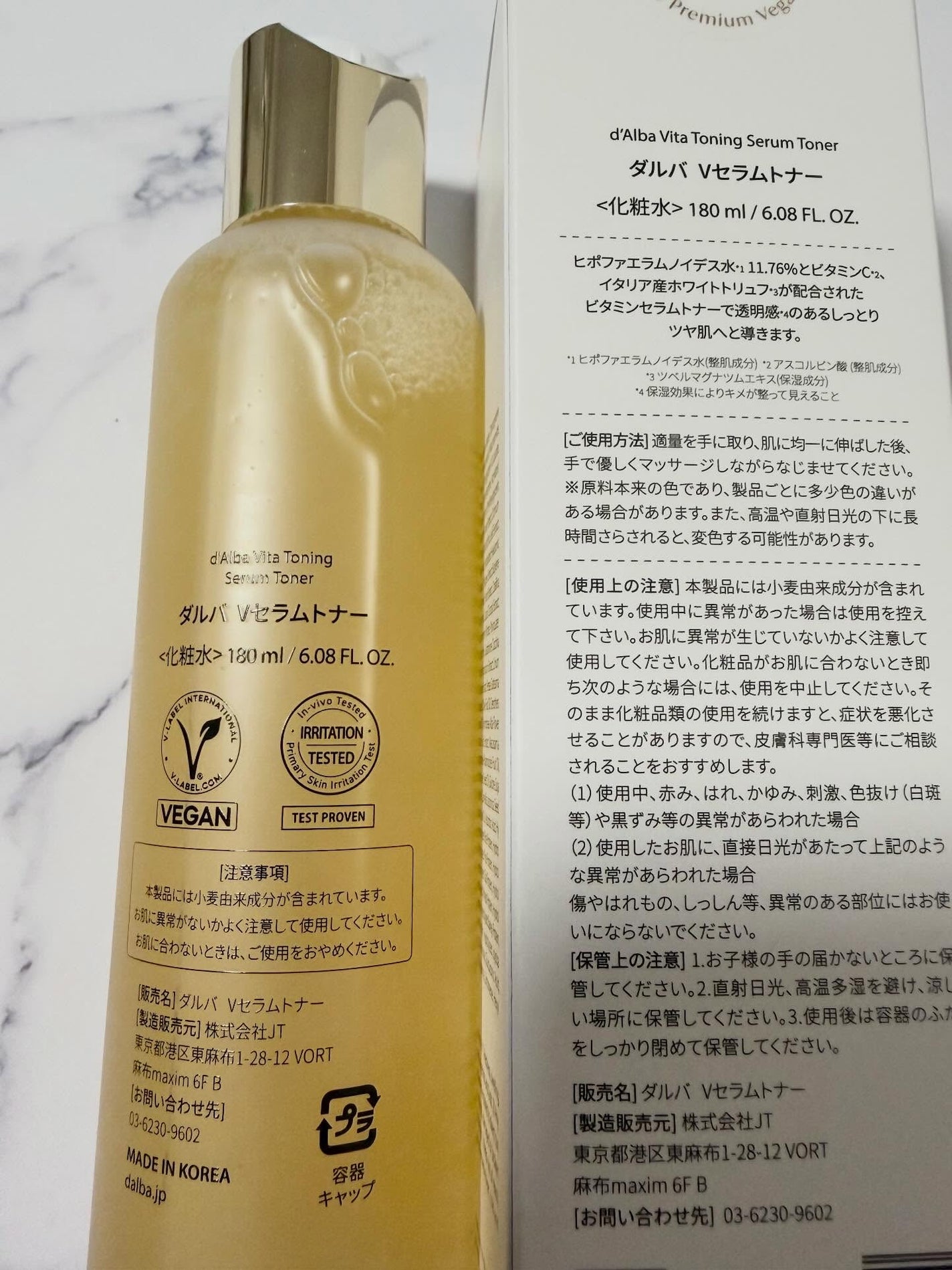 ビタトーニングセラムトナー/ダルバ/化粧水を使ったクチコミ(4枚目)