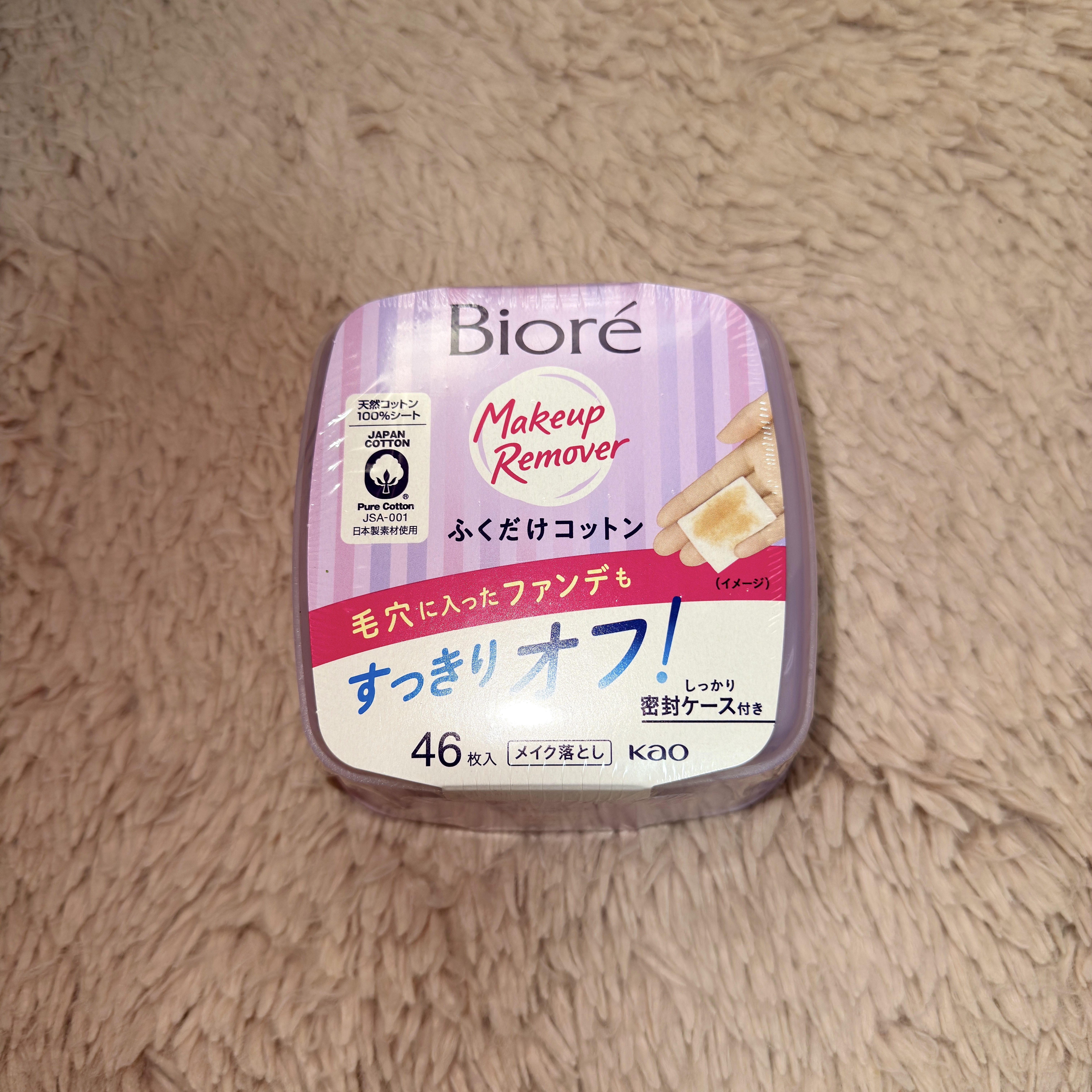 メイク落とし ふくだけコットン/ビオレ/クレンジングシートを使ったクチコミ（1枚目）