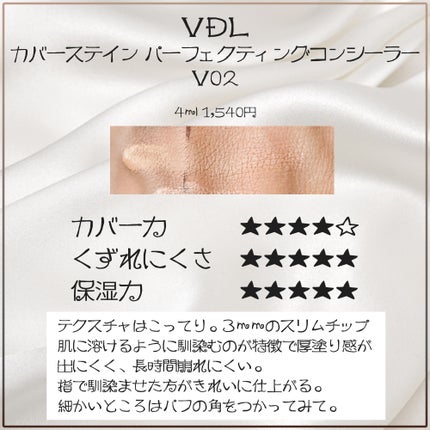 ロングラスティングチップコンシーラー/LUNA/リキッドコンシーラーを使ったクチコミ(4枚目)