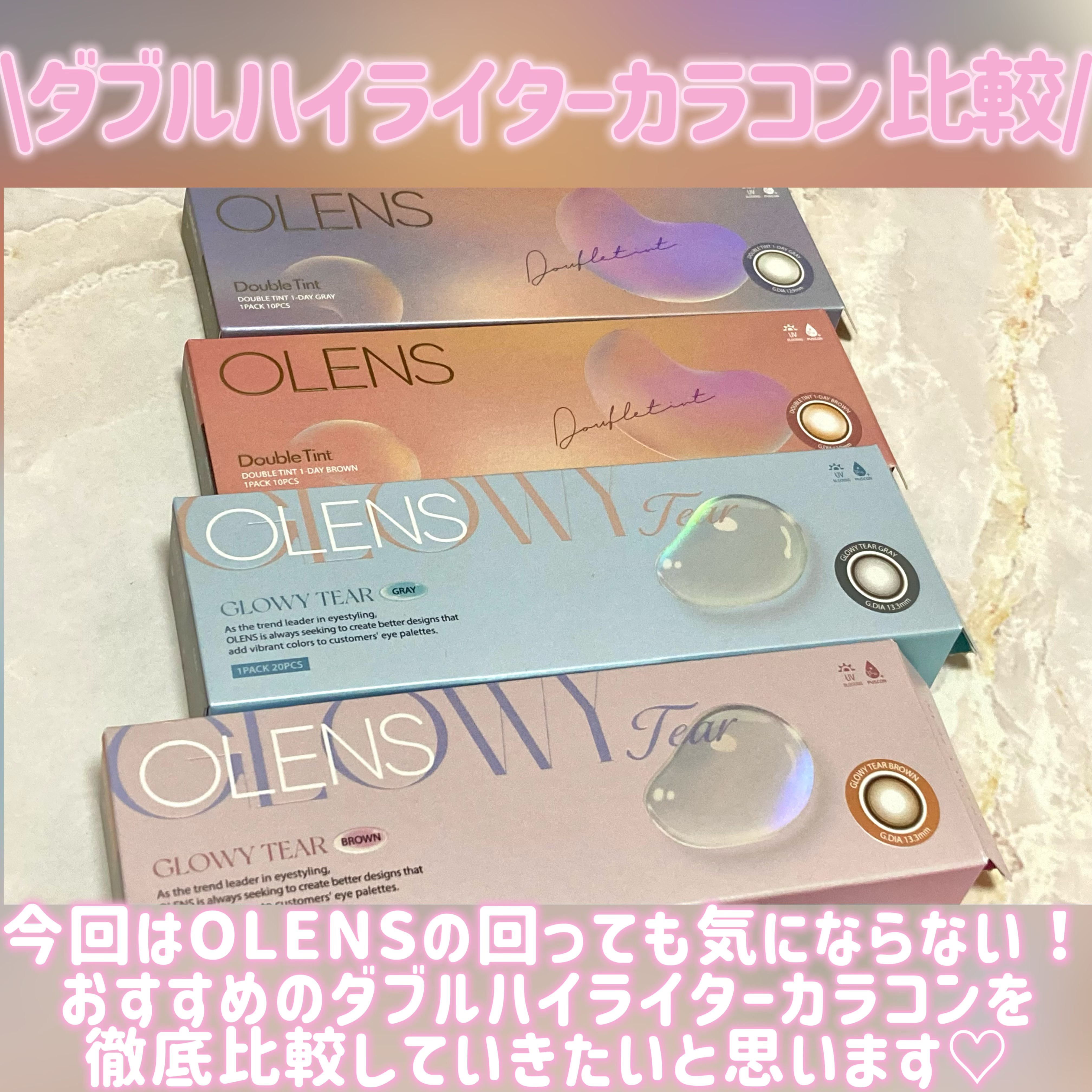 Double Tint 1day/OLENS/カラーコンタクトレンズを使ったクチコミ（2枚目）