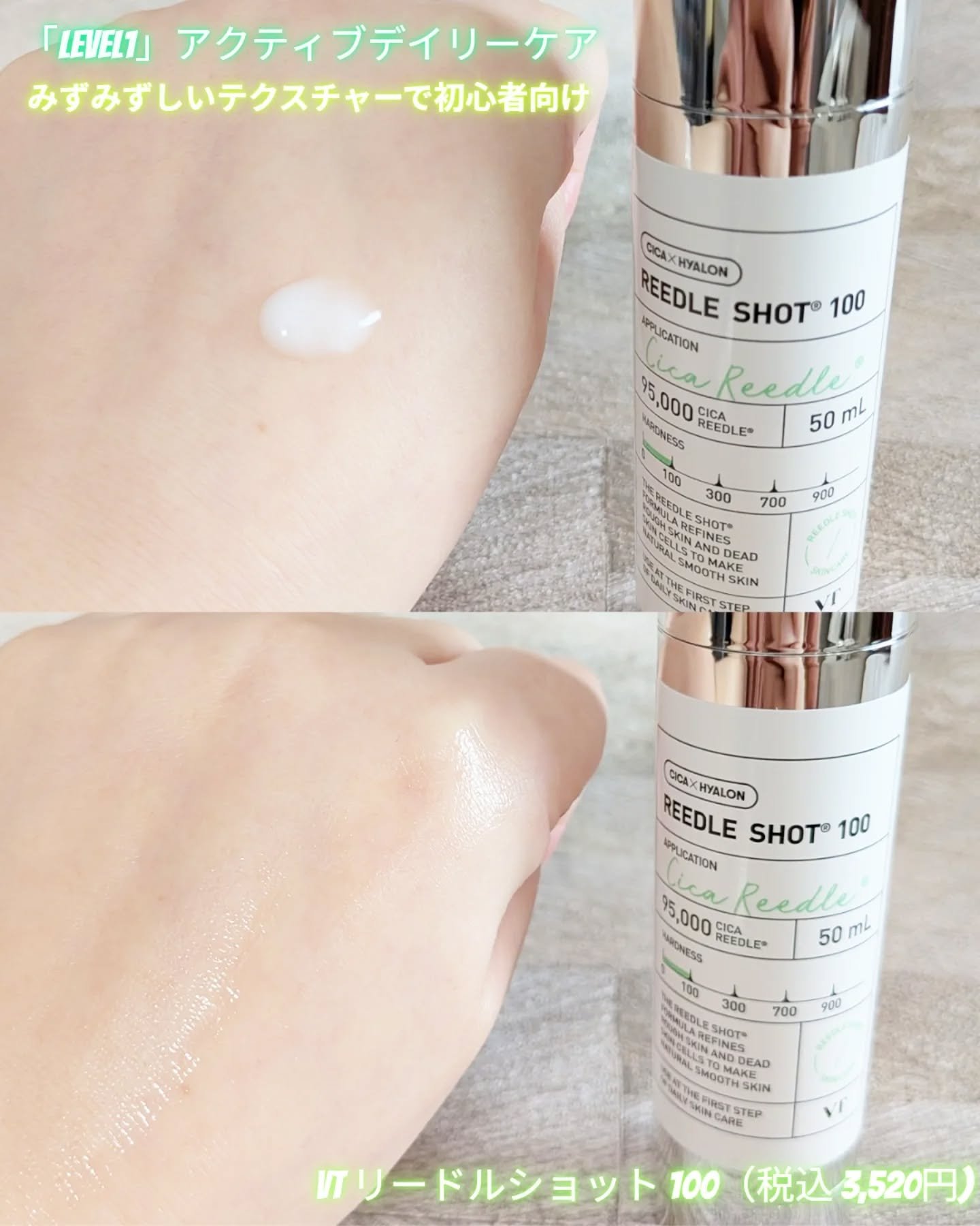 リードルショット700/VT/美容液を使ったクチコミ（2枚目）