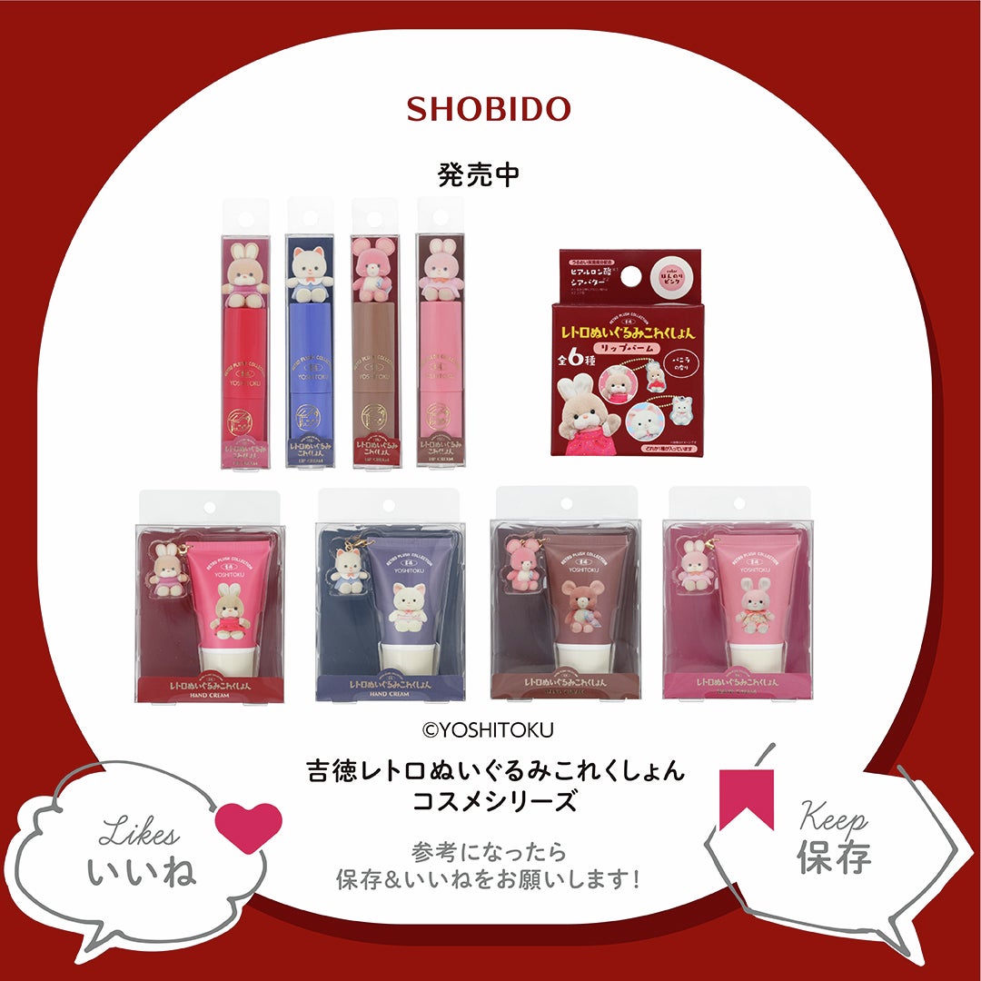 吉徳フロッキーマスコット付きハンドクリーム/SHOBIDO/ハンドクリームを使ったクチコミ(4枚目)