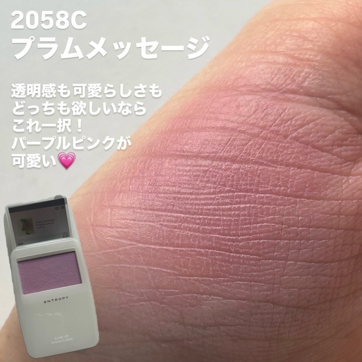 スライドアップドウチーク/ENTROPY/ジェル・クリームチークを使ったクチコミ(3枚目)