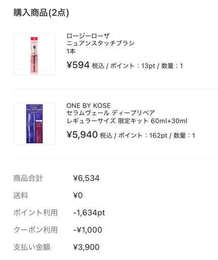 セラムヴェール ディープリペア/ONE BY KOSE/美容液を使ったクチコミ(3枚目)