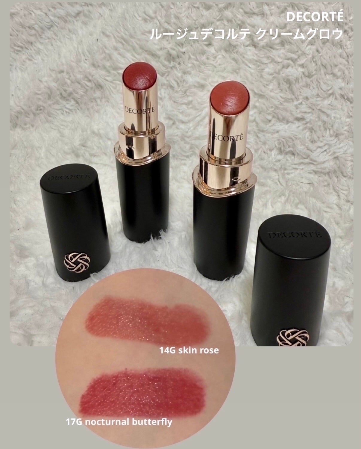 ルージュデコルテ クリームグロウ/DECORTÉ/口紅を使ったクチコミ(1枚目)