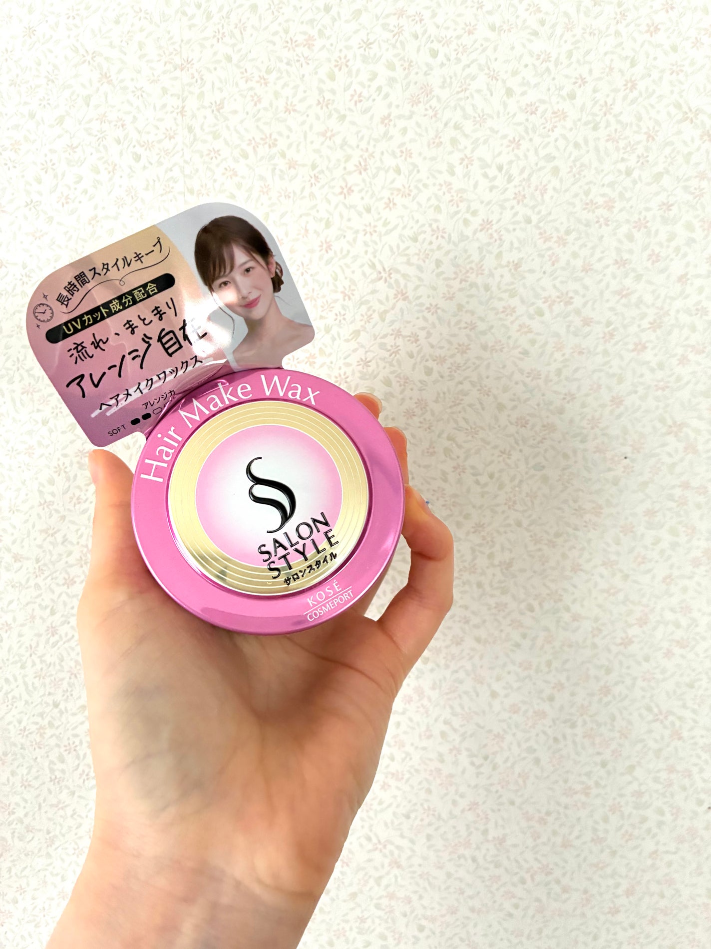ヘアワックス (ヘアメイク)/サロンスタイル/ヘアワックス・クリームを使ったクチコミ(1枚目)