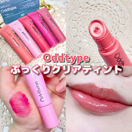 アンフレームドハイドロブロウティント/Oddtype/リップティントを使ったクチコミ(1枚目)