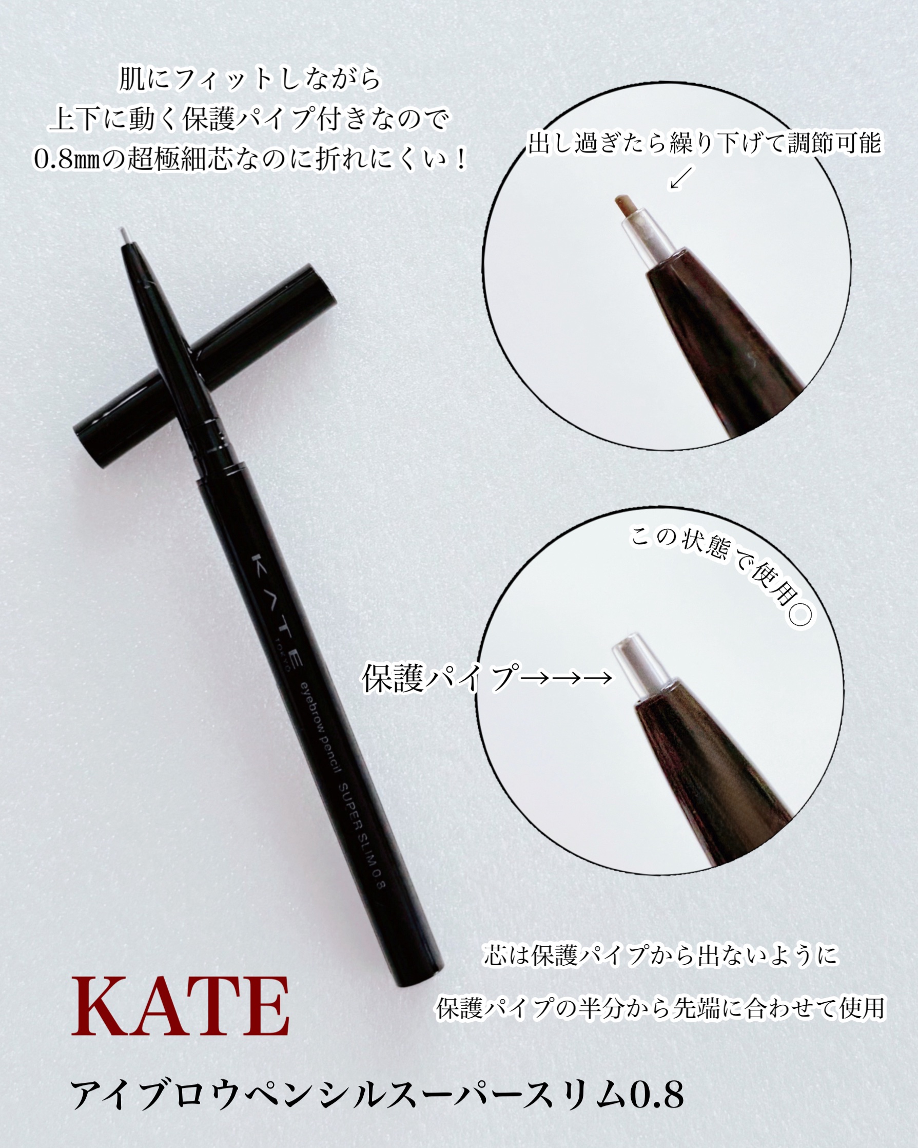ケイト アイブロウペンシルスーパースリム0.8/KATE/アイブロウペンシルを使ったクチコミ（2枚目）