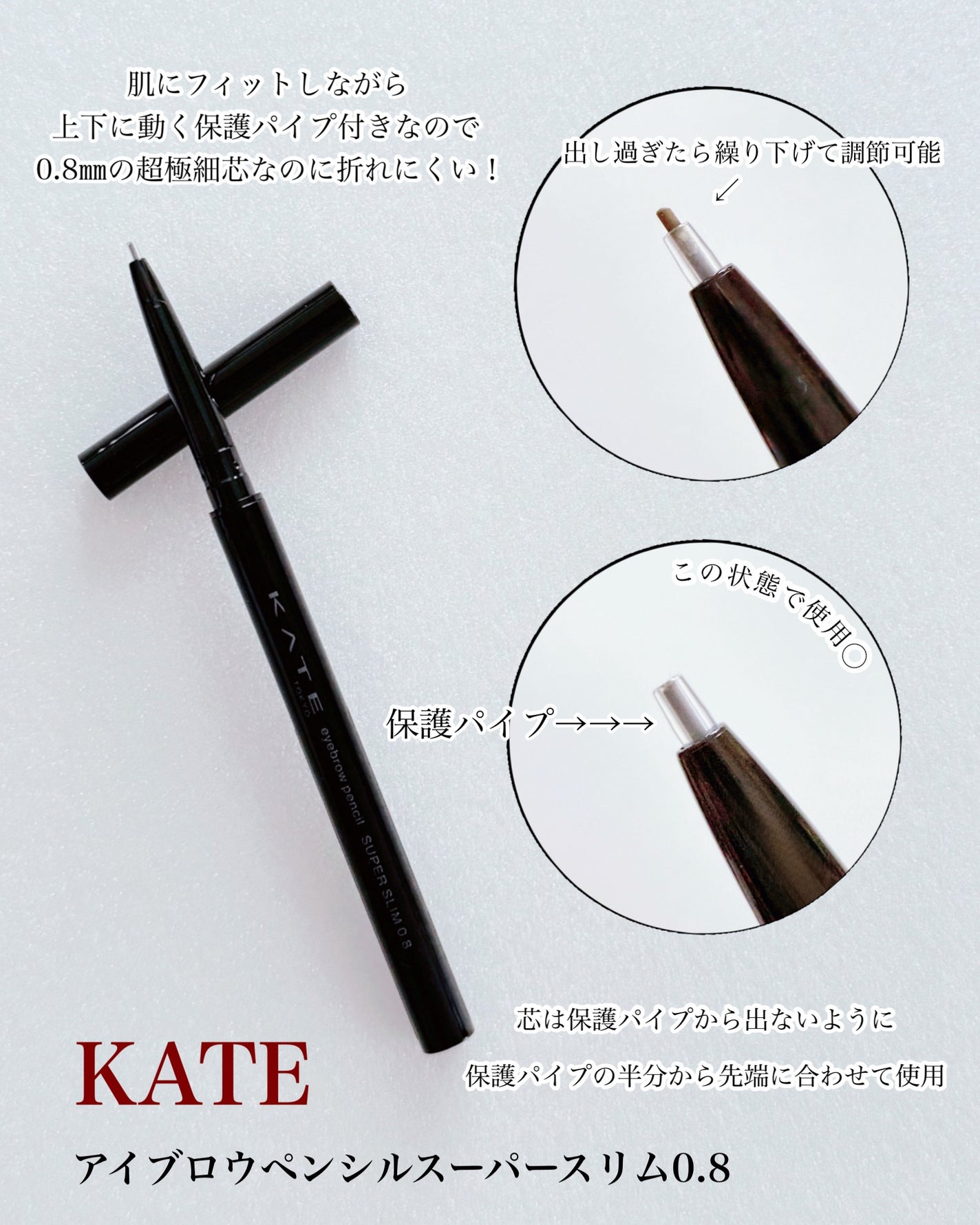 ケイト アイブロウペンシルスーパースリム0.8/KATE/アイブロウペンシルを使ったクチコミ(2枚目)