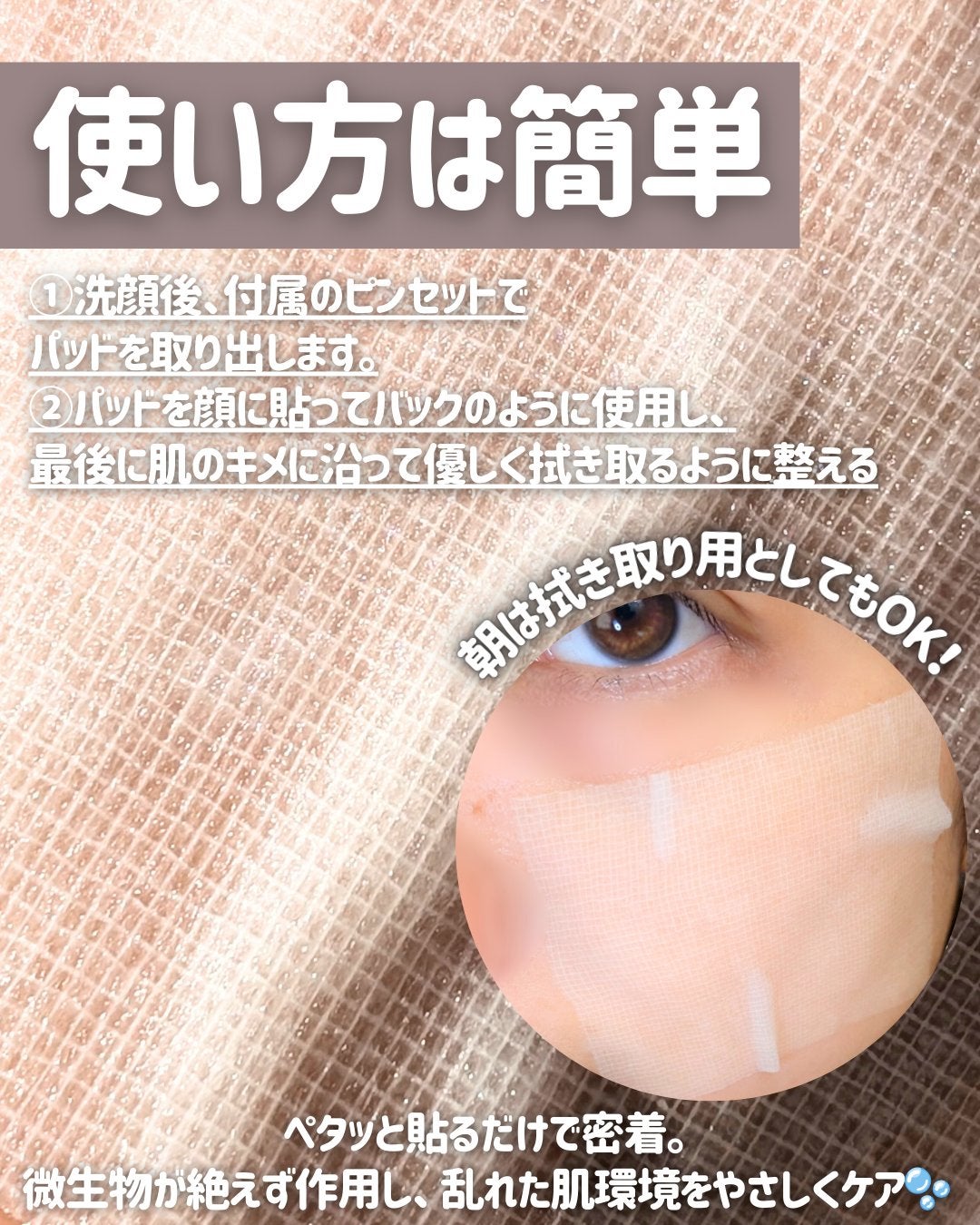 トラブルパッチマスク/EIOM/その他スキンケアを使ったクチコミ(6枚目)