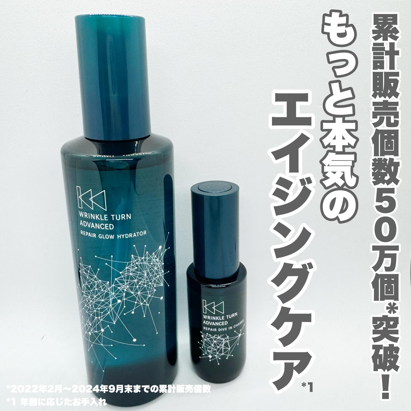 サナ　リンクルターン　アドバンスト　薬用リペア　グロウハイドレーター【医薬部外品】/サナ　リンクルターン/化粧水を使ったクチコミ（1枚目）