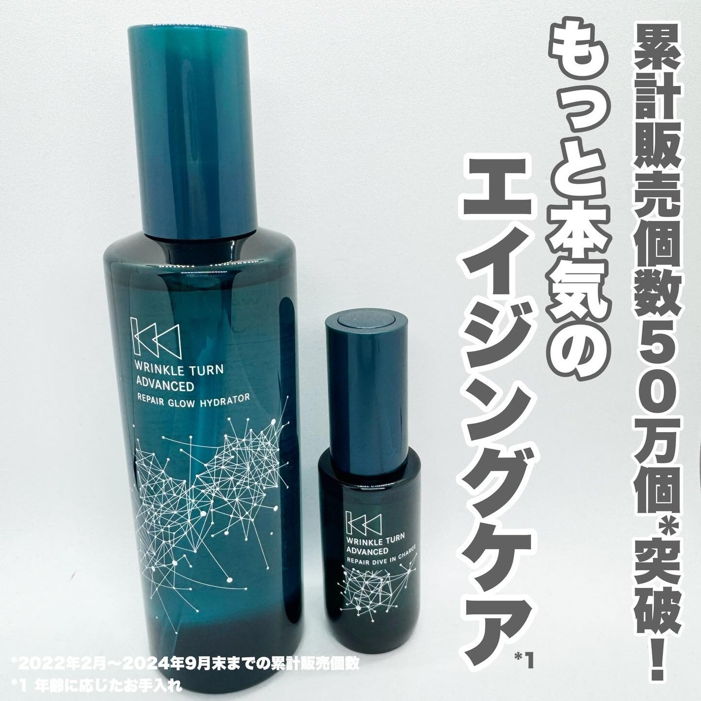 サナ リンクルターン アドバンスト 薬用リペア グロウハイドレーター【医薬部外品】/サナ リンクルターン/化粧水を使ったクチコミ(1枚目)