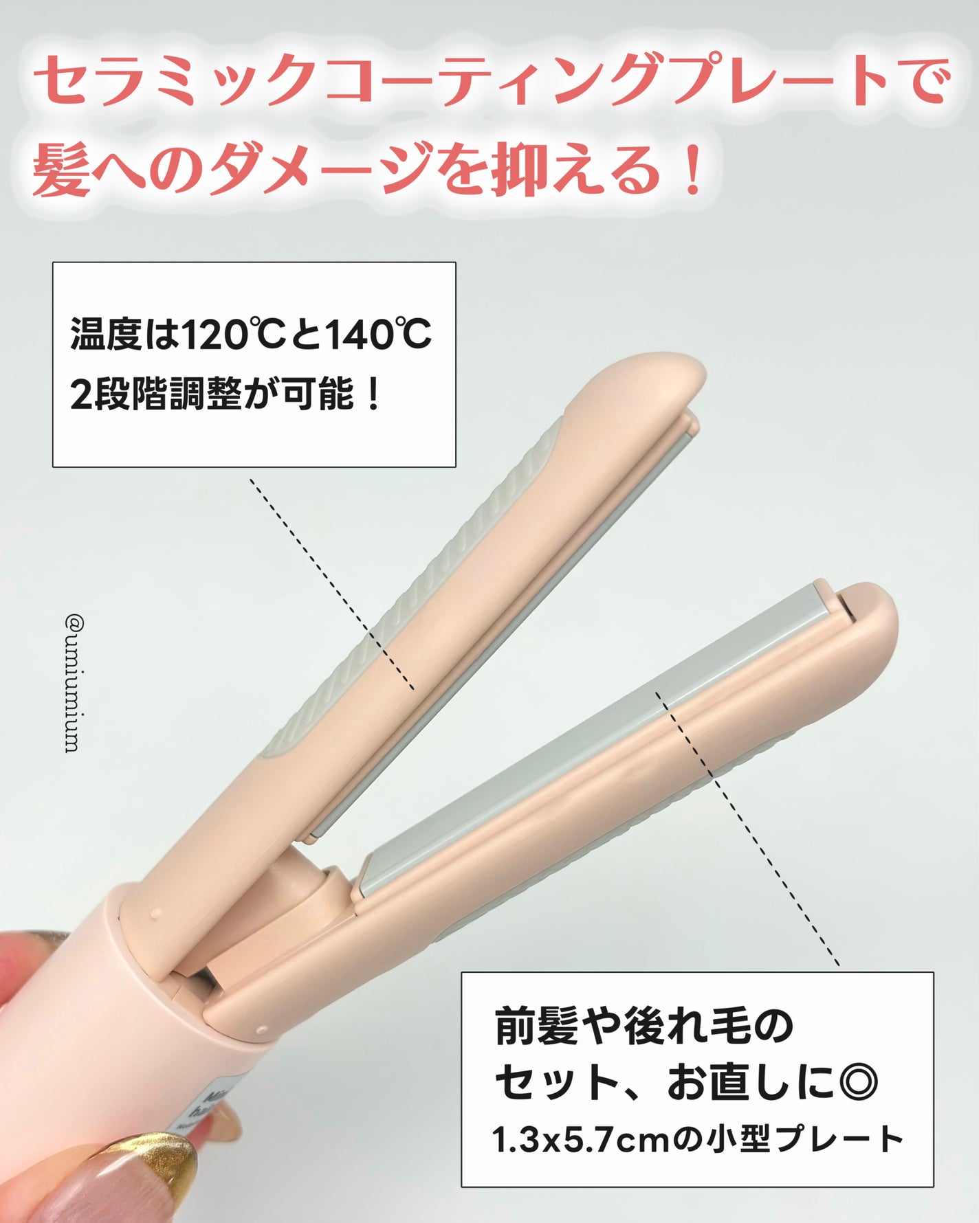 どこでも前髪ミニアイロン/SHOBIDO/ヘアアイロンを使ったクチコミ(3枚目)