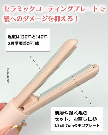 どこでも前髪ミニアイロン/SHOBIDO/ヘアアイロンを使ったクチコミ(3枚目)