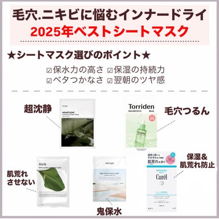 弱酸性pHシートマスク ドクダミフィット 30mL/Abib /シートマスク・パックの画像