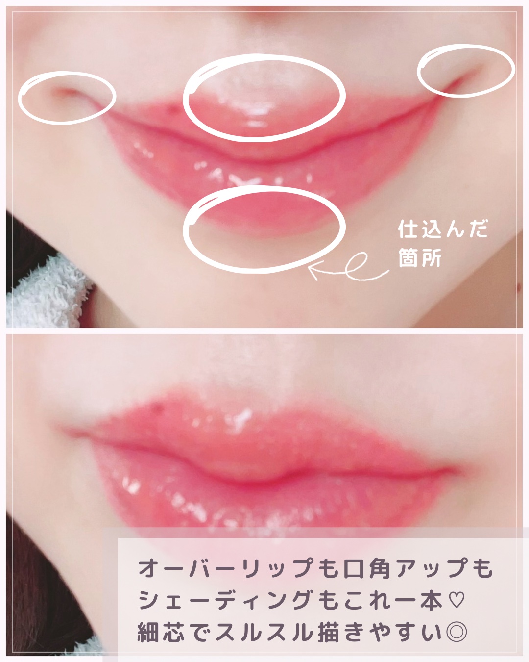 影色リップメイカー/CEZANNE/口紅・グロス・リップライナー・リップケアを使ったクチコミ（3枚目）