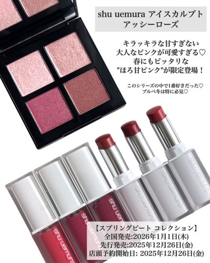 アイスカルプト/shu uemura/アイシャドウパレットを使ったクチコミ(2枚目)