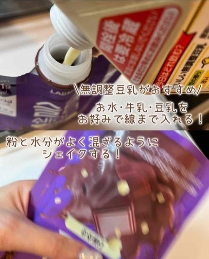 スリムシェイク/LABNOSH/その他食品を使ったクチコミ(4枚目)