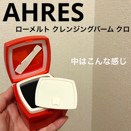 ローメルト クレンジングバーム クロ/アーレス/クレンジングバームを使ったクチコミ(2枚目)