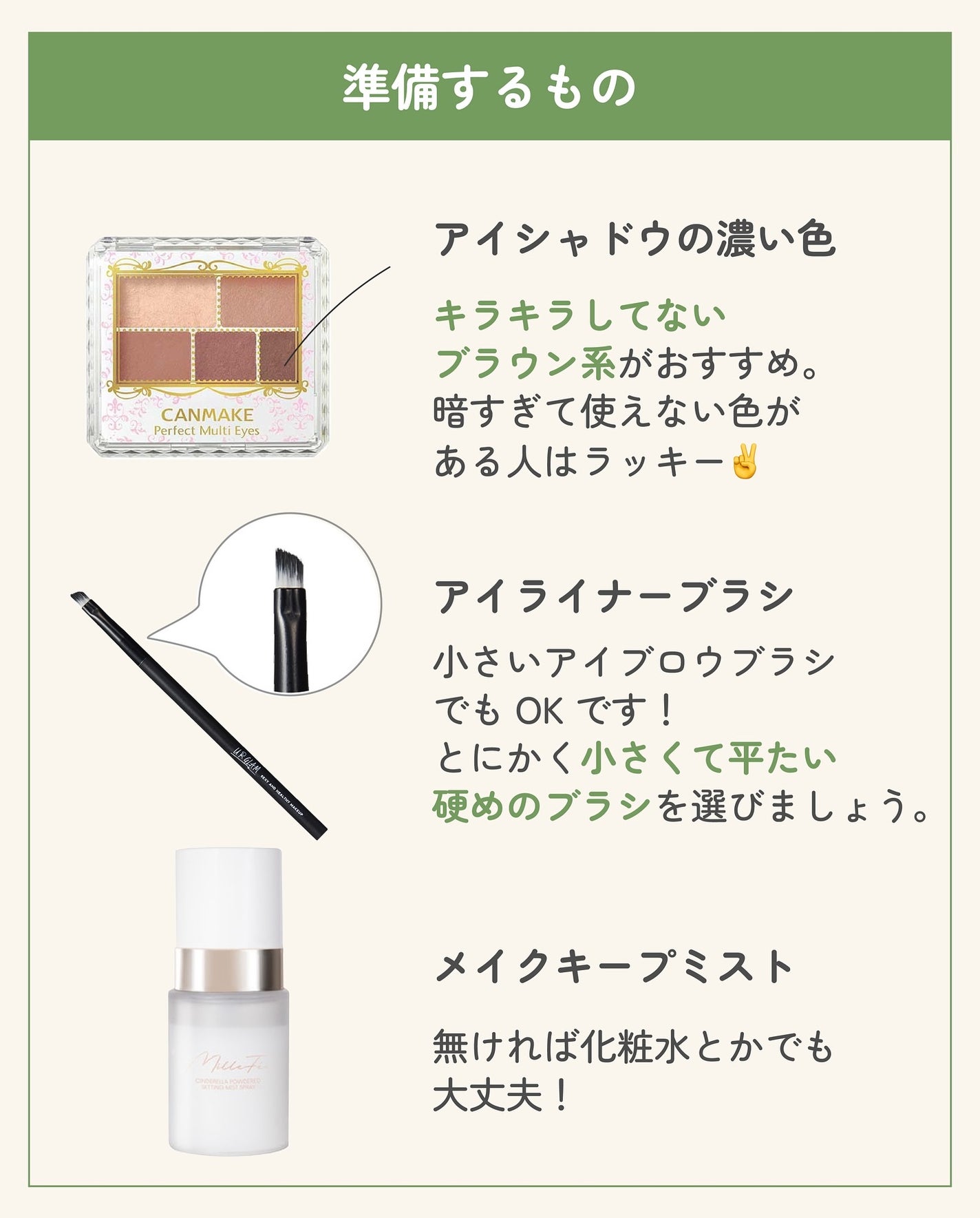 ãµãð·å¢æãåå¿è
ã¡ã€ã¯ on LIPS ãã¢ã€ã·ã£ããŠã§ã¢ã€ã©ã€ã³ãåŒãæ¹æ³ðã¢ã€ã©ã€ããŒãèŠæãªäººã ã..ãïŒ5æç®ïŒ