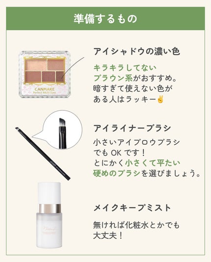 ãµãð·å¢æãåå¿è
ã¡ã€ã¯ on LIPS ãã¢ã€ã·ã£ããŠã§ã¢ã€ã©ã€ã³ãåŒãæ¹æ³ðã¢ã€ã©ã€ããŒãèŠæãªäººã ã..ãïŒ5æç®ïŒ