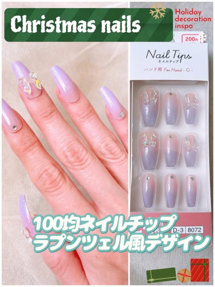 ネイルチップ(ハンド)/DAISO/ネイルチップ・パーツを使ったクチコミ(1枚目)