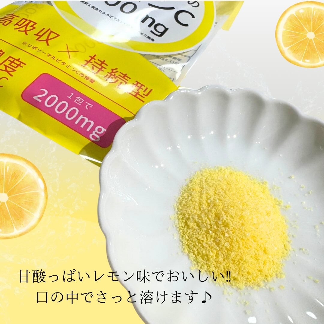 バイタミングリポス2000/Vitaming/健康サプリメントを使ったクチコミ(4枚目)