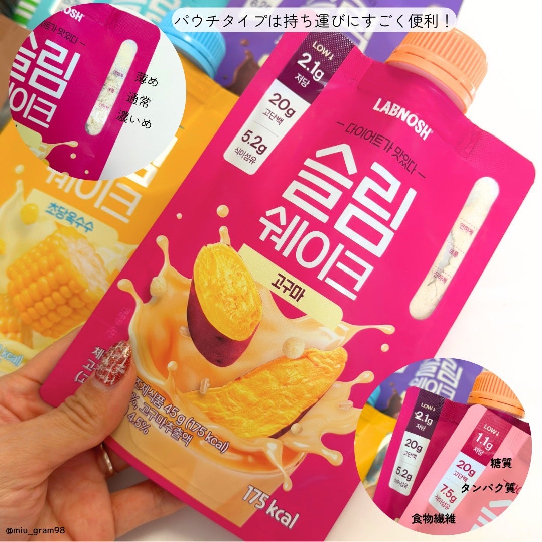 スリムシェイク/LABNOSH/その他食品を使ったクチコミ(4枚目)