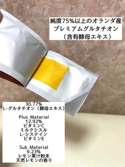 ヨエスターグルタチオンダイレクト5X/ESTHER FORMULA/美容サプリメントを使ったクチコミ(2枚目)