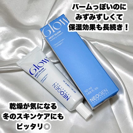 ネクストグロウ ウォータリークリーム/NEOGEN/フェイスクリームを使ったクチコミ(4枚目)