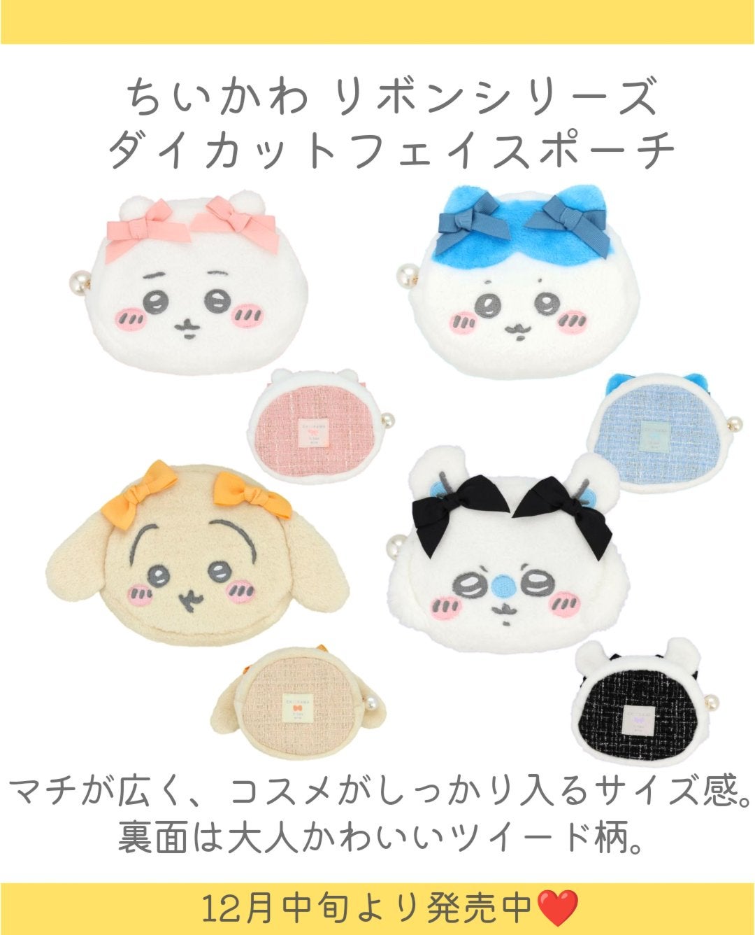 ちいかわ リボンシリーズ アイシャドウパレット/SHOBIDO/アイシャドウパレットを使ったクチコミ(5枚目)