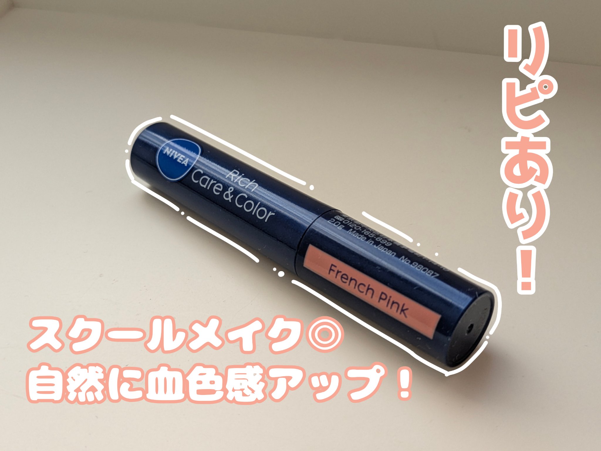 を使ったクチコミ（1枚目）