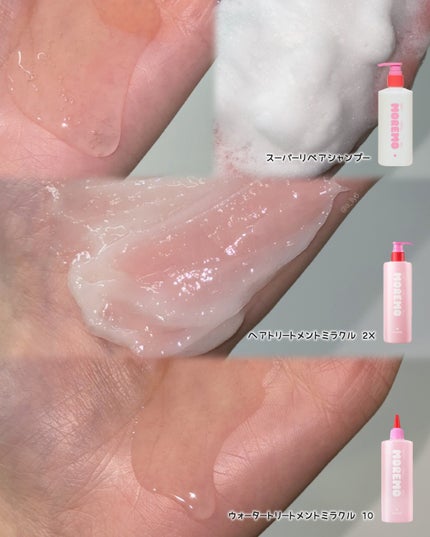 プロテインバーム B/moremo/アウトバストリートメントを使ったクチコミ(5枚目)