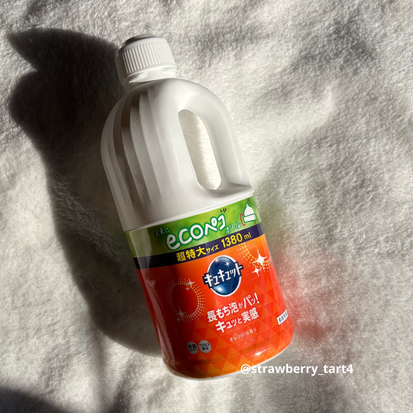 キュキュット/花王/その他を使ったクチコミ(5枚目)