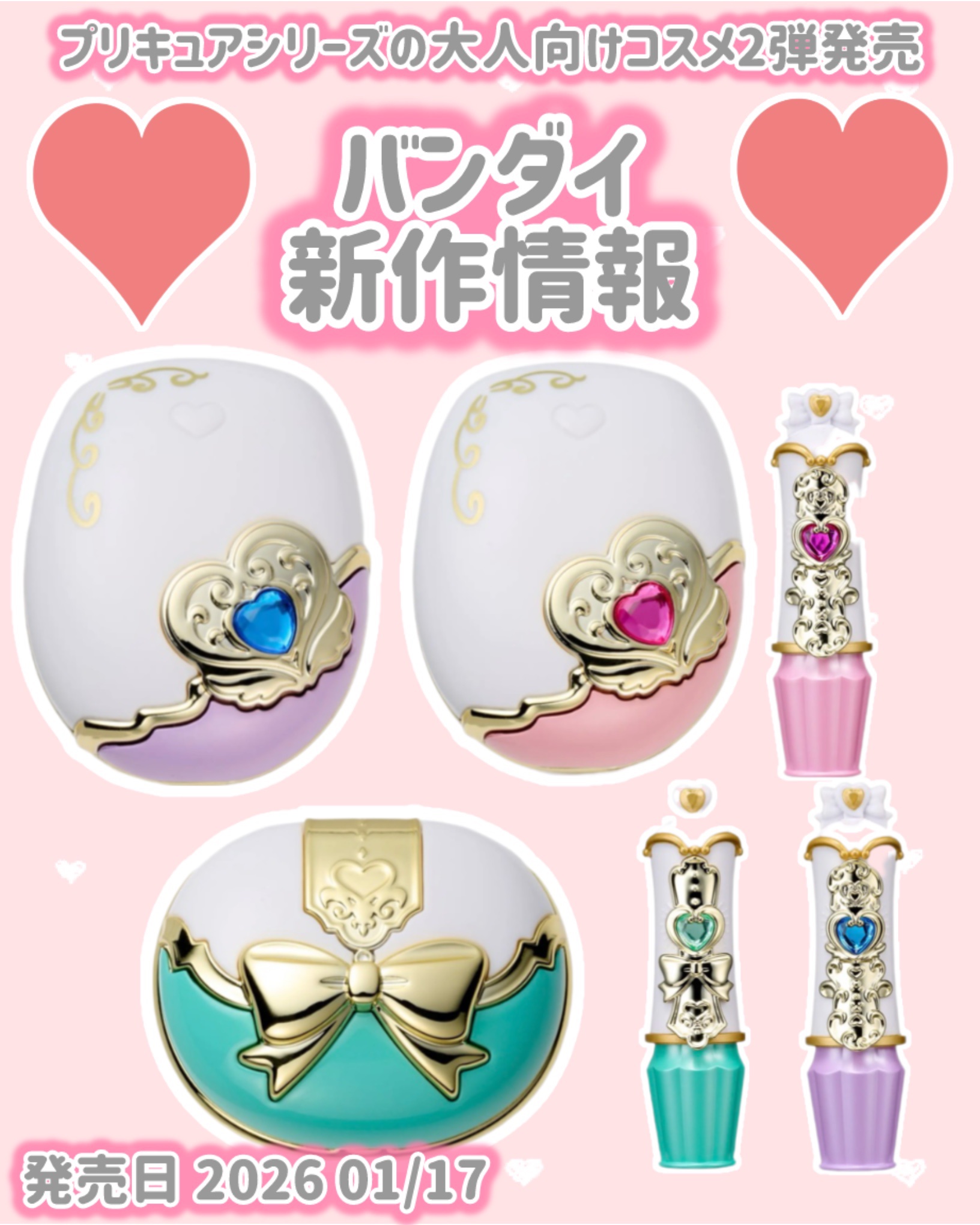 Pretty Holic    Pretty Up Lip   プリティアップリップ/バンダイ/リップケアを使ったクチコミ（1枚目）